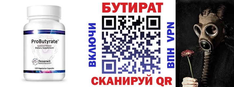 MEGA маркетплейс  Горячеводский  БУТИРАТ оксана 