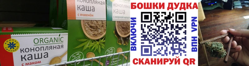 Еда ТГК конопля Горячеводский