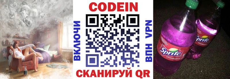 Кодеин напиток Lean (лин)  Горячеводский 