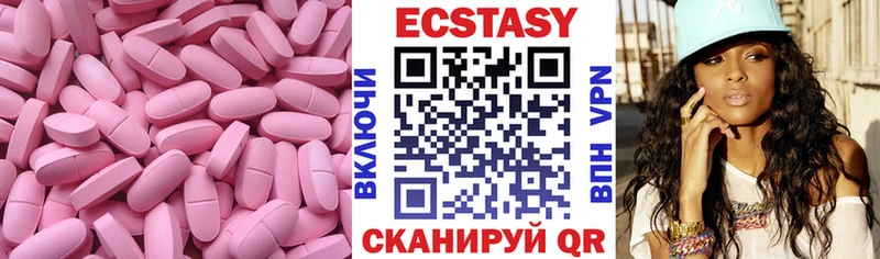Экстази 99%  сайты даркнета клад  Горячеводский 