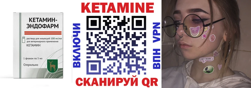 Кетамин VHQ  Горячеводский 